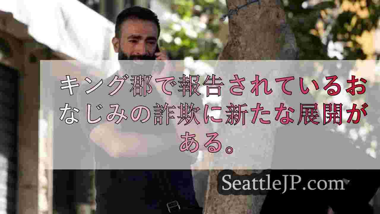 シアトルニュース SeattleJP