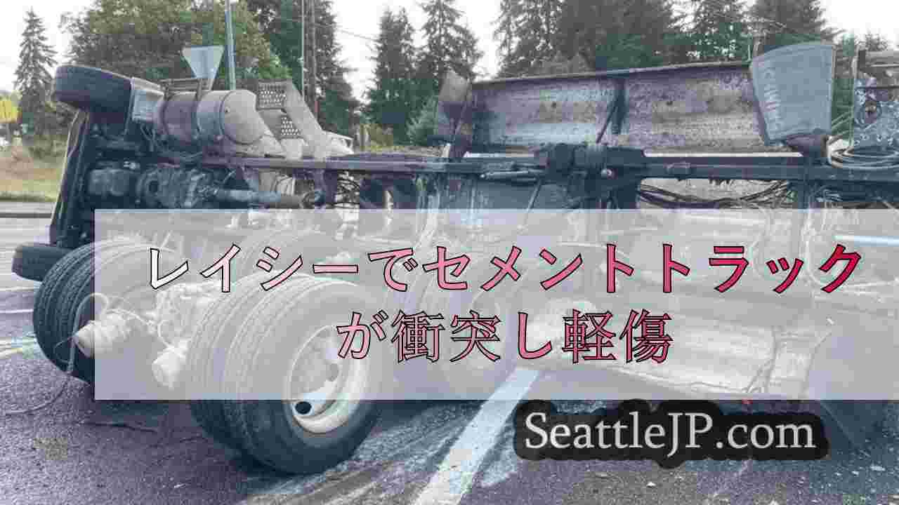 シアトルニュース SeattleJP