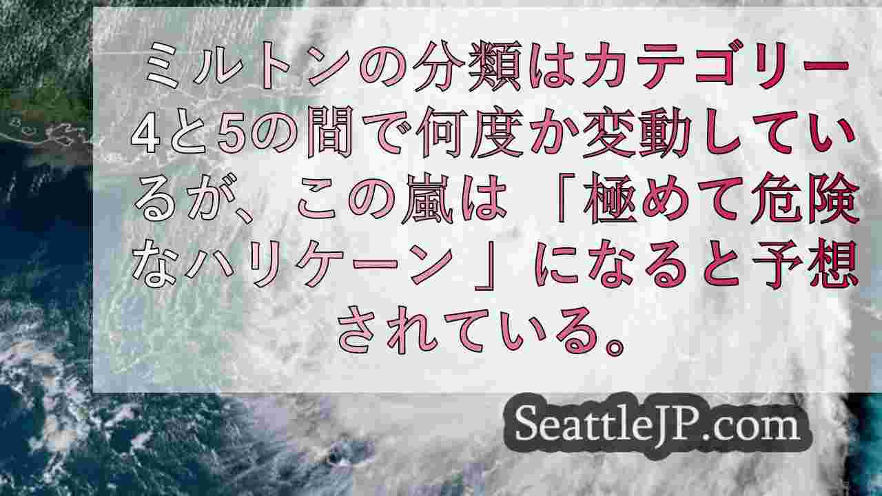 シアトルニュース SeattleJP