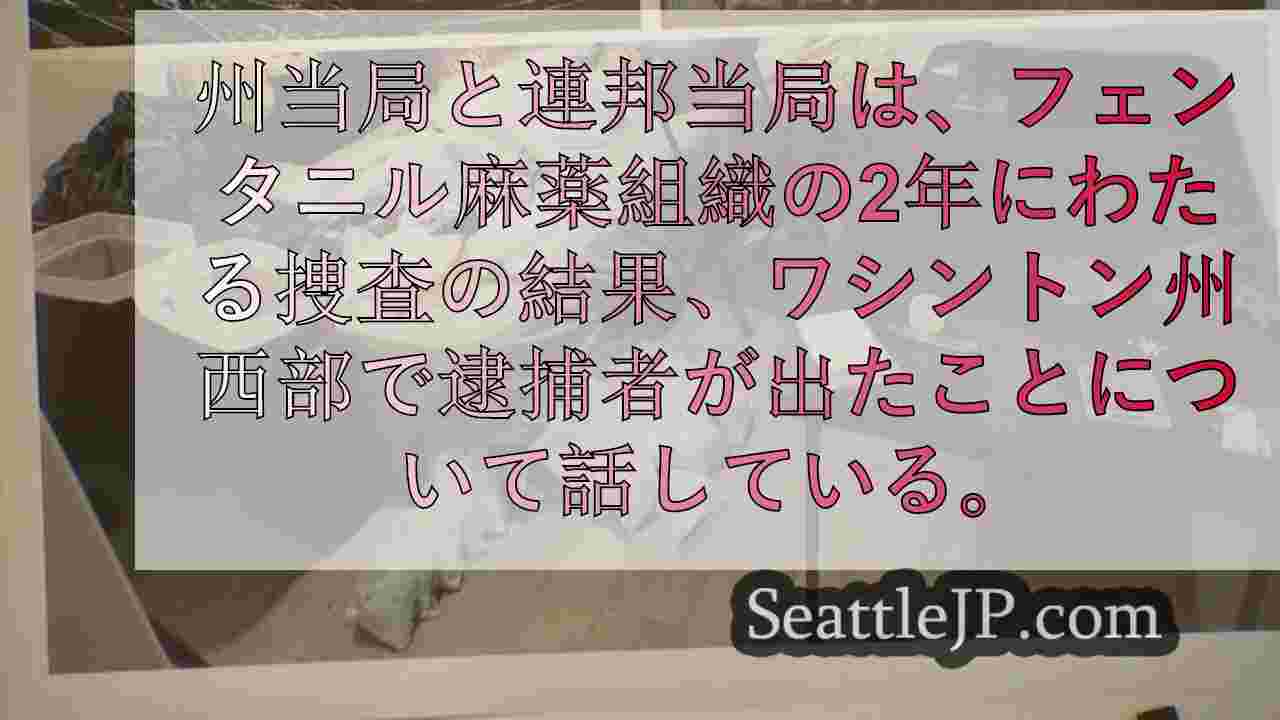 シアトルニュース SeattleJP