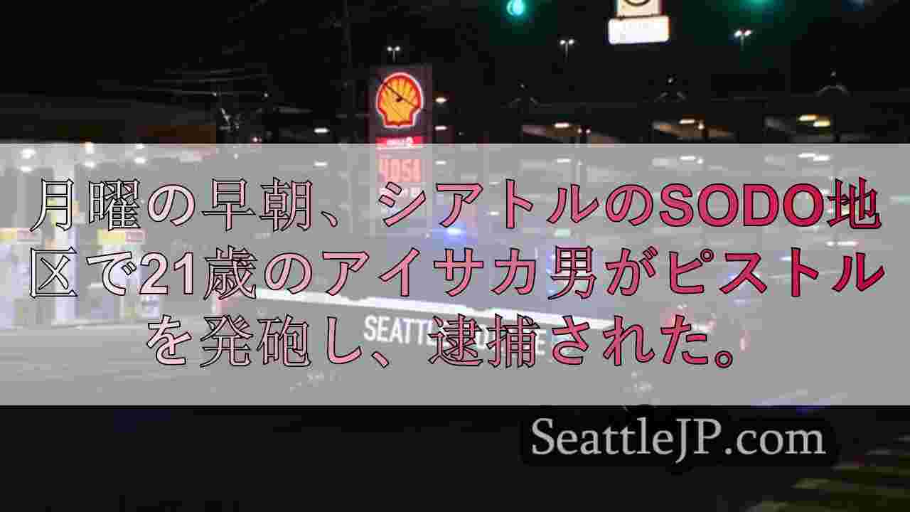 シアトルニュース SeattleJP