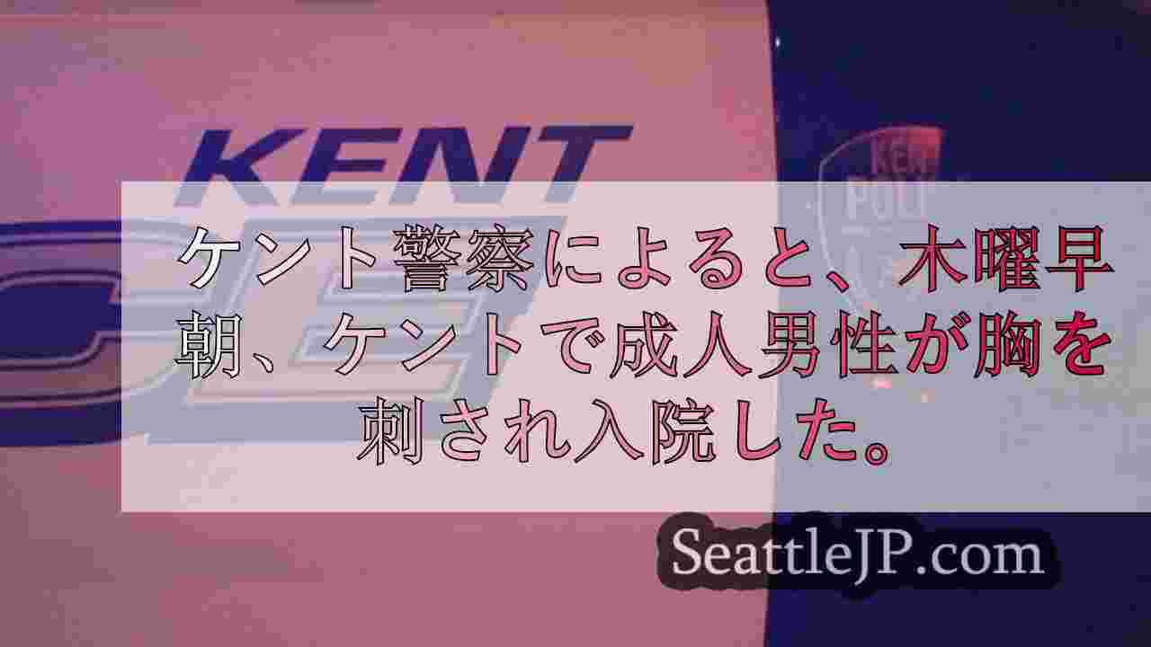 シアトルニュース SeattleJP
