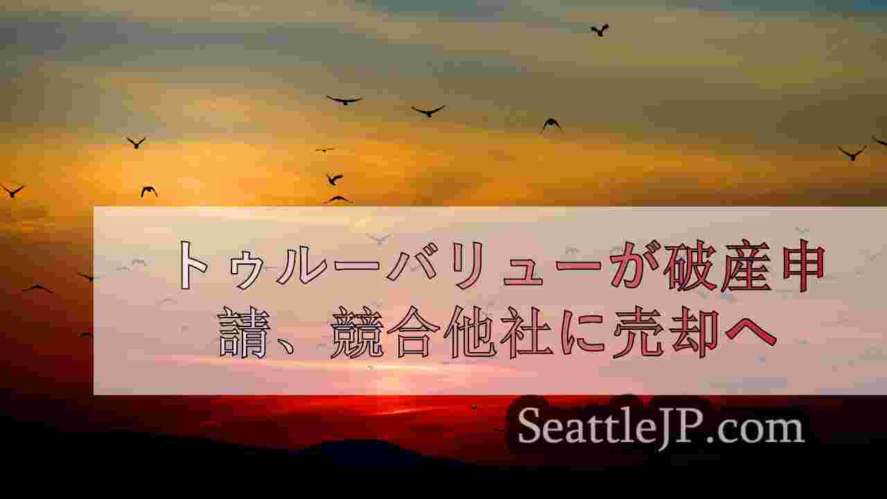 シアトルニュース SeattleJP