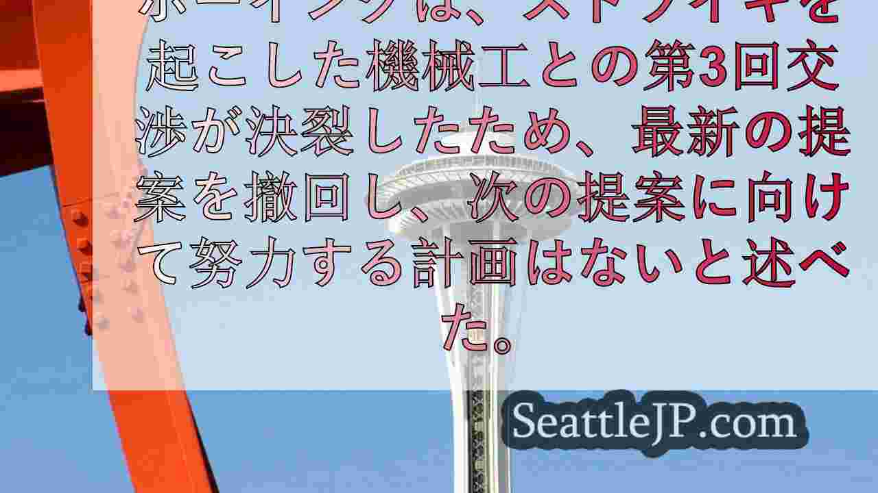 シアトルニュース SeattleJP