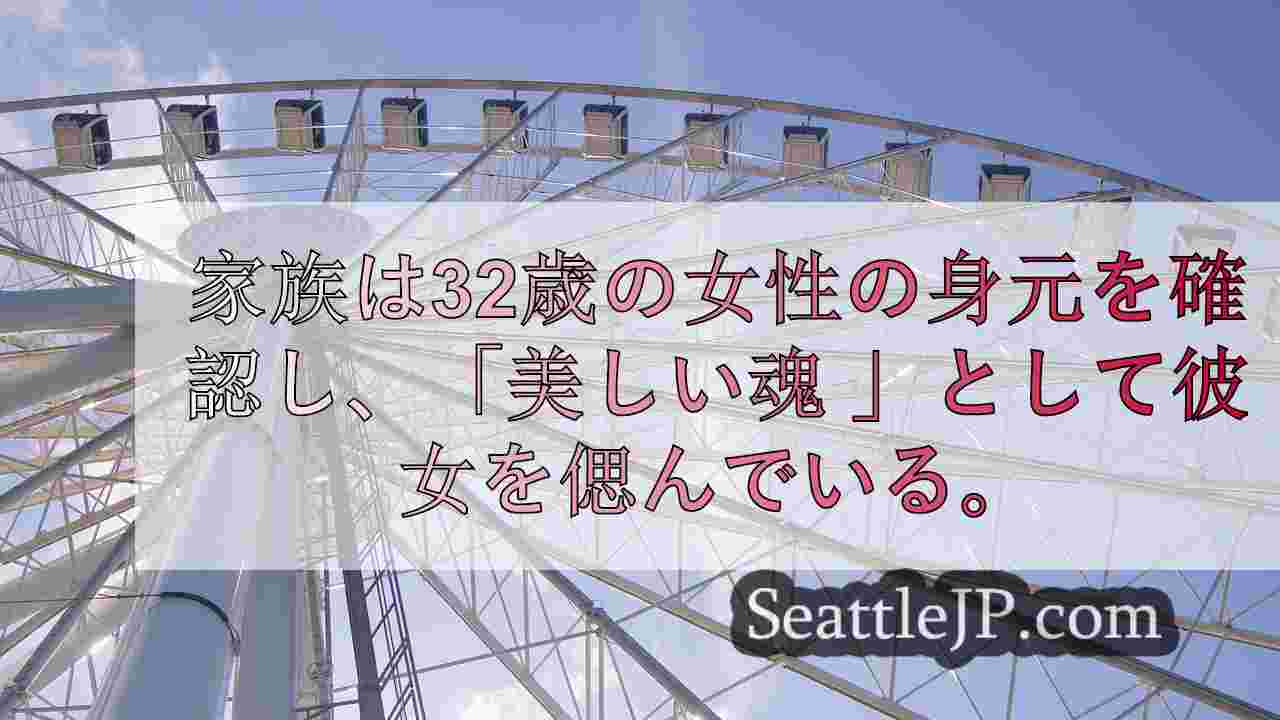 シアトルニュース SeattleJP