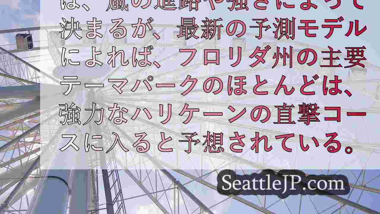 シアトルニュース SeattleJP