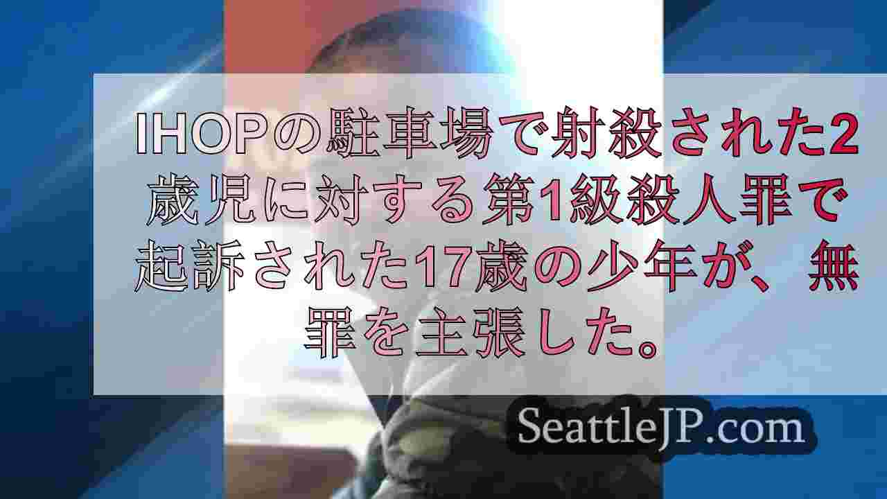 シアトルニュース SeattleJP