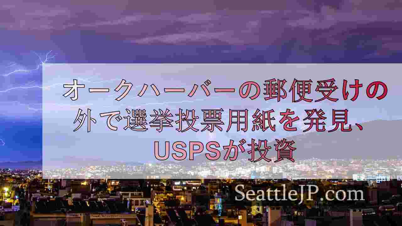 シアトルニュース SeattleJP