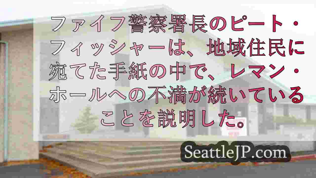 ファイフ警察署長、少年鑑別所は警官と家族を失望させていると主張