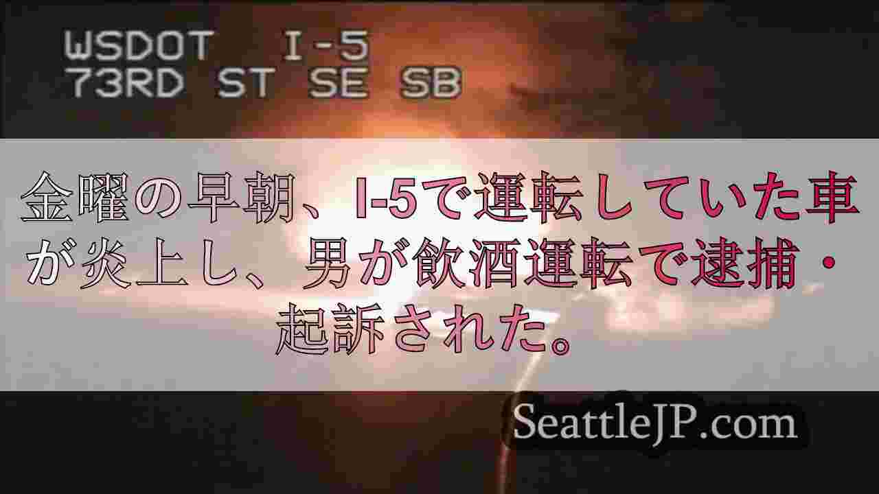 シアトルニュース SeattleJP