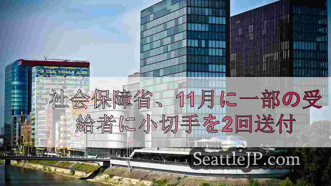 シアトルニュース SeattleJP