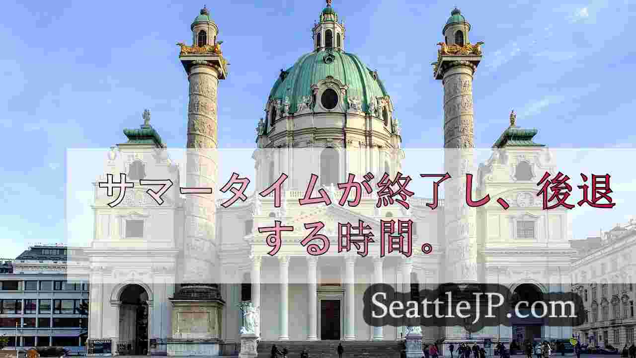 シアトルニュース SeattleJP