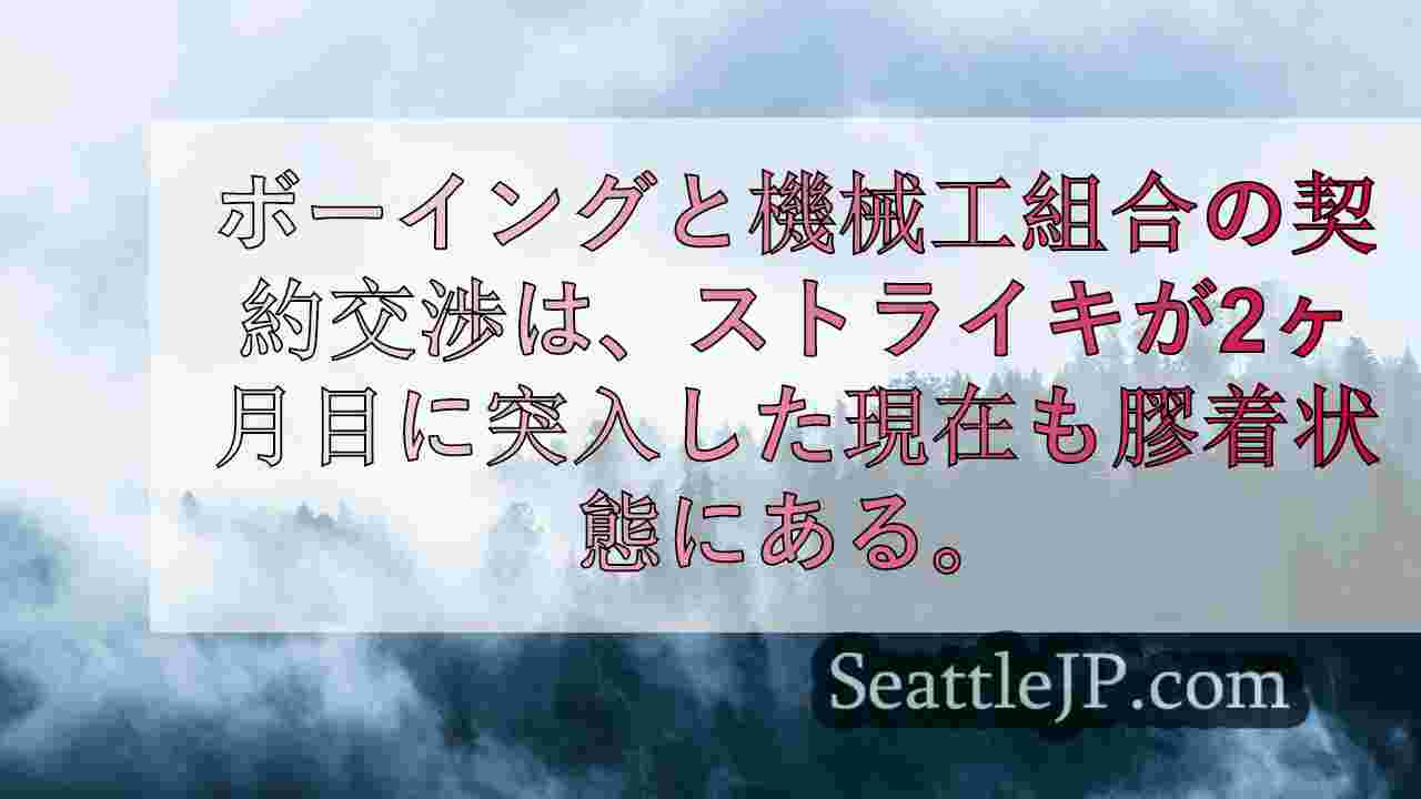 シアトルニュース SeattleJP