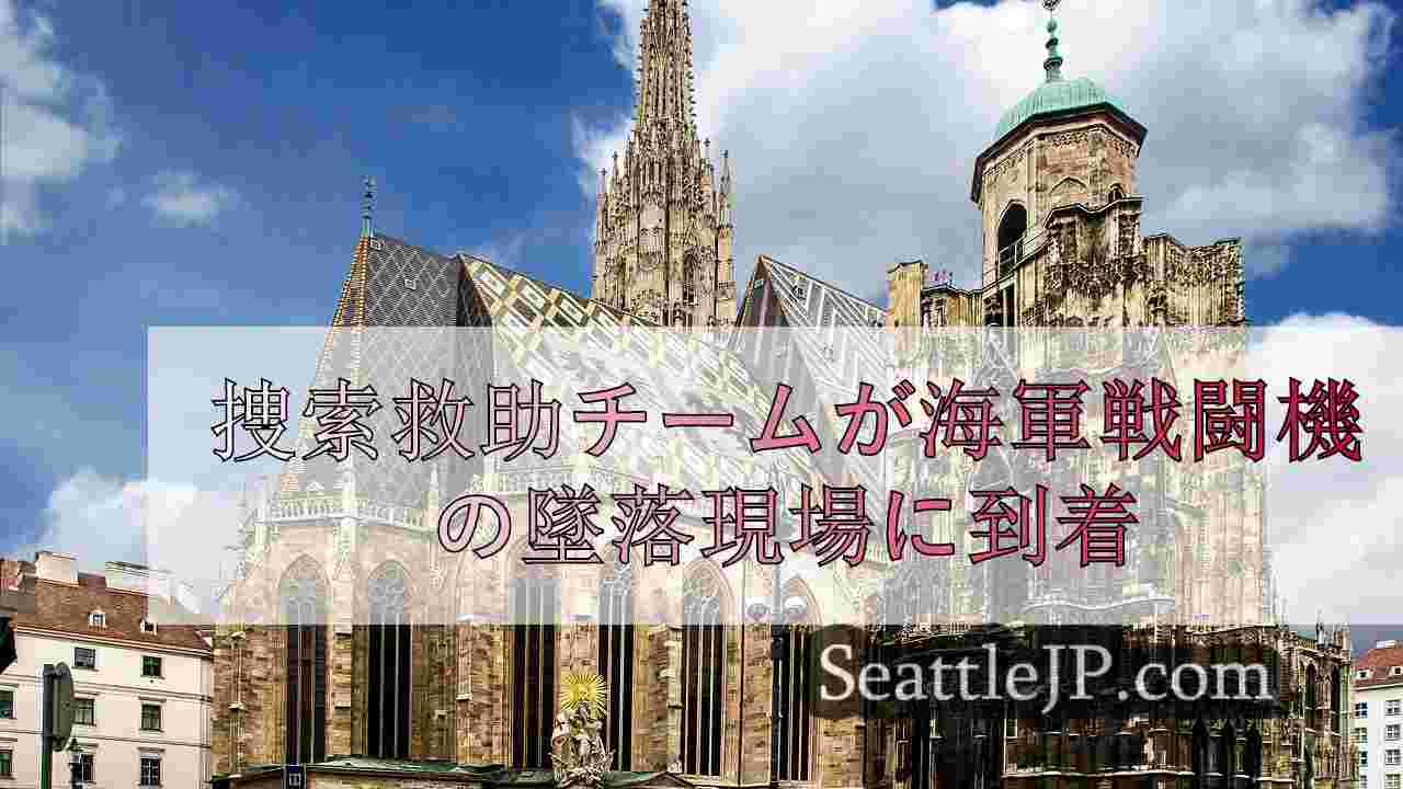 シアトルニュース SeattleJP