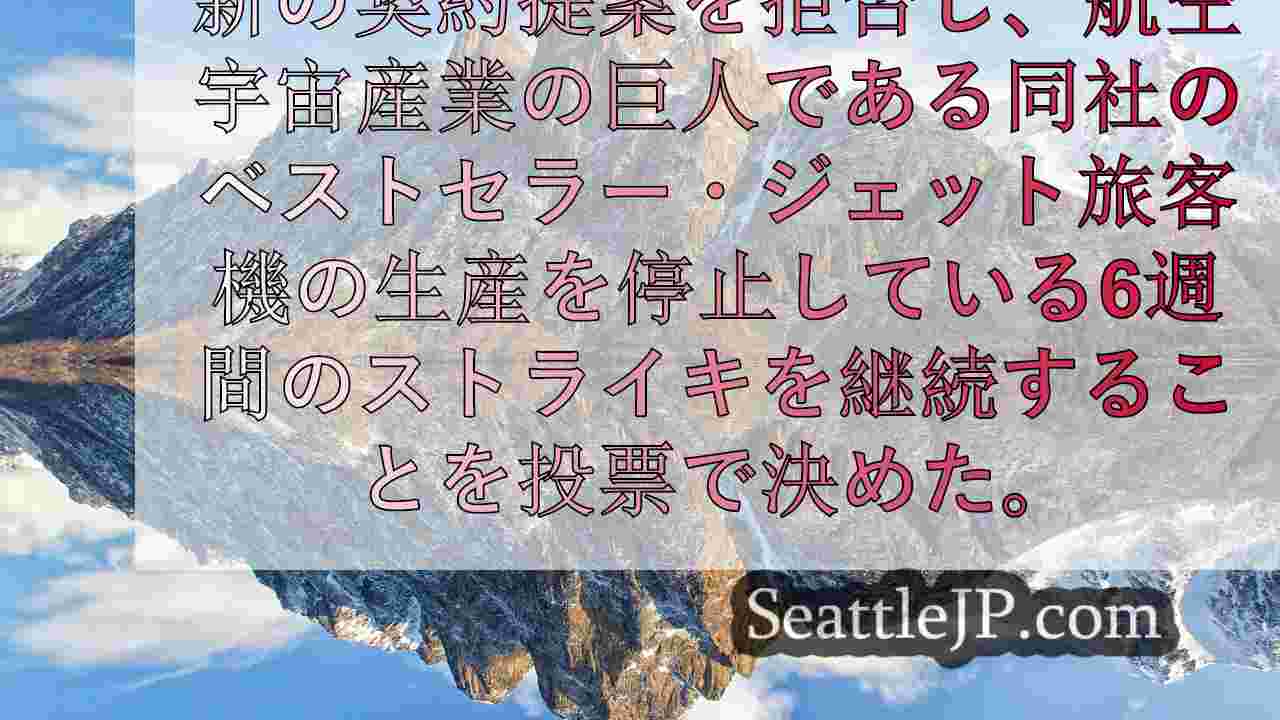 シアトルニュース SeattleJP