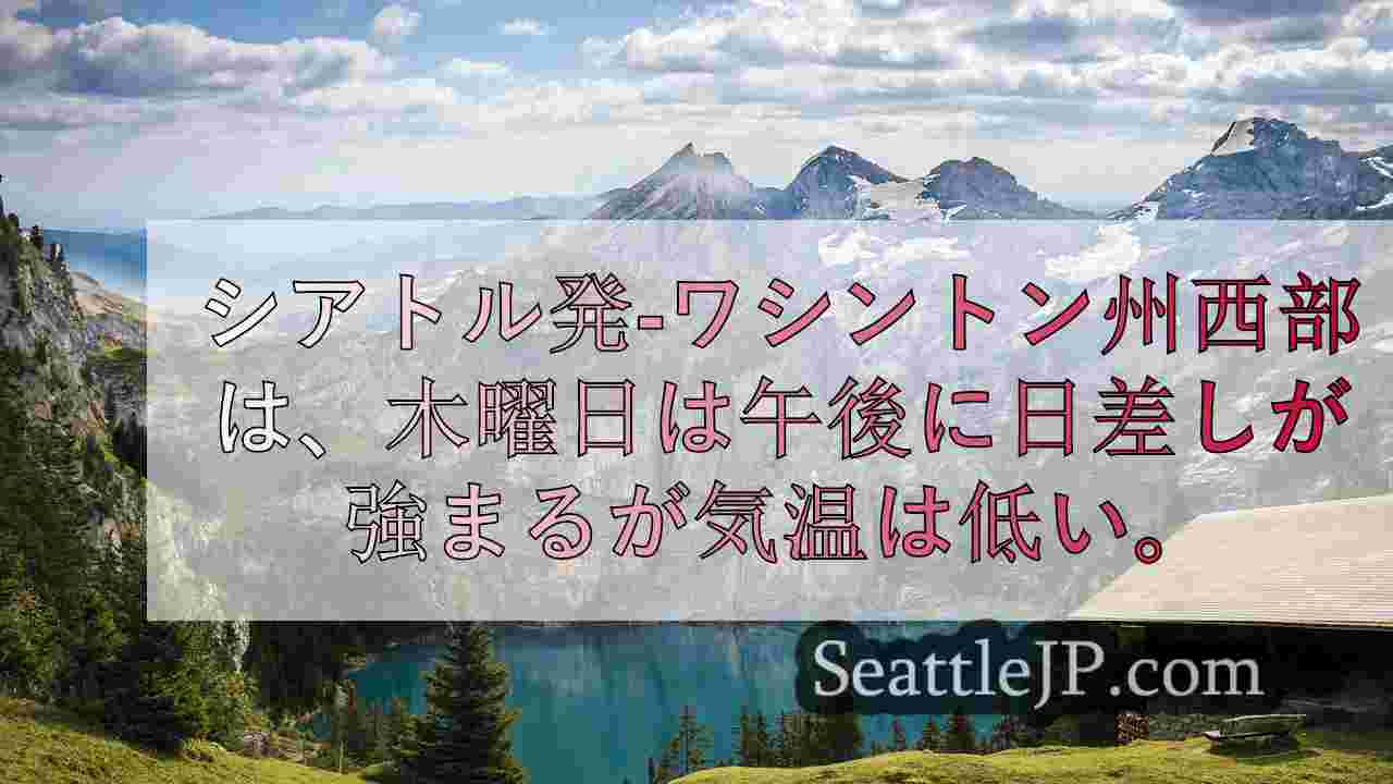 シアトルニュース SeattleJP