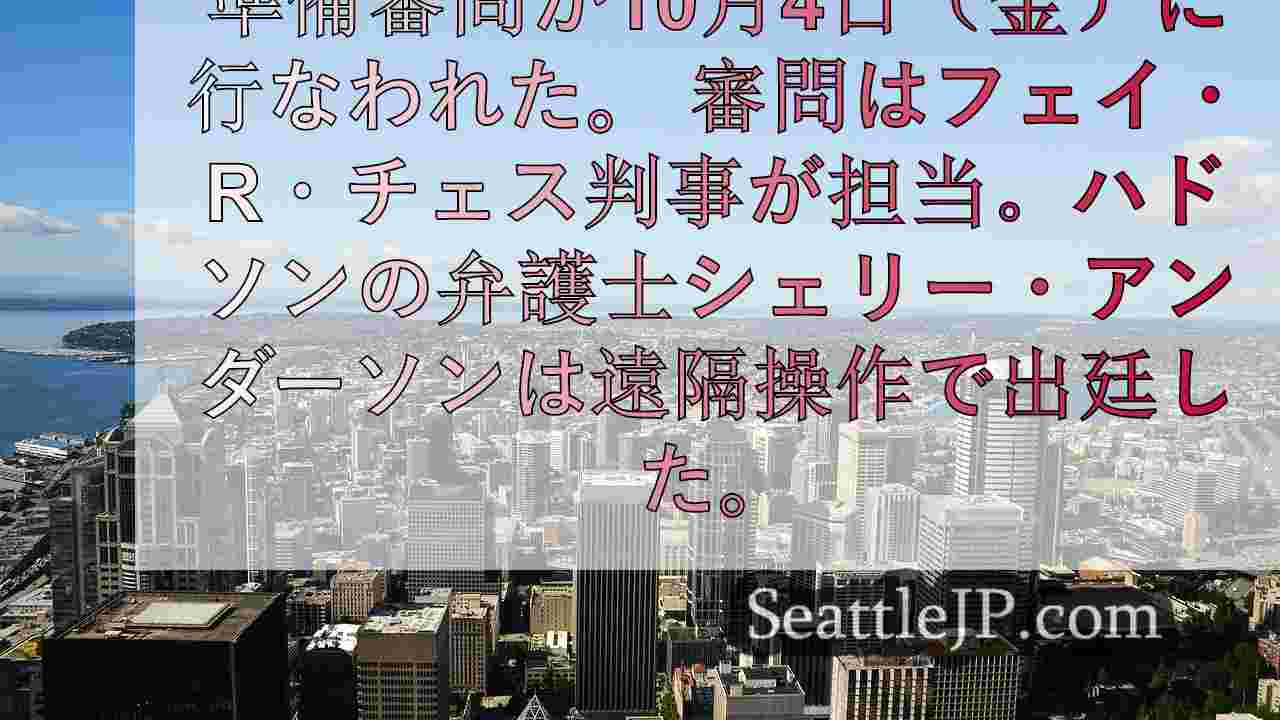 シアトルニュース SeattleJP