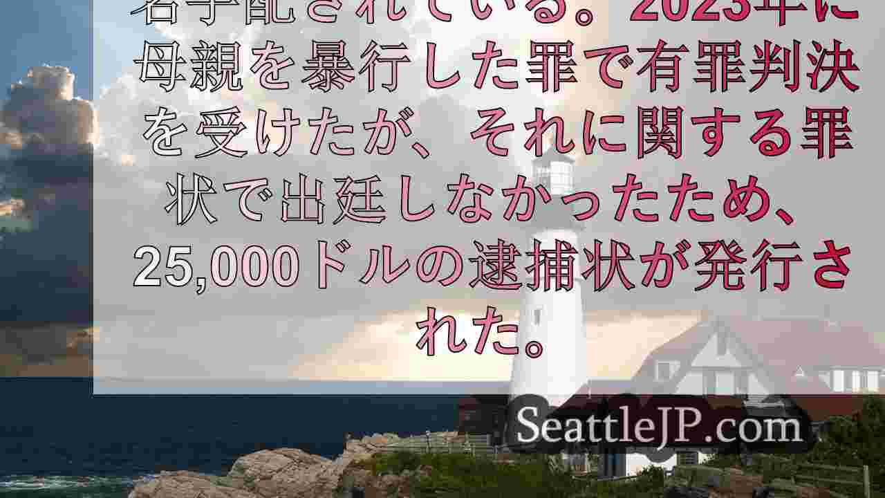 シアトルニュース SeattleJP