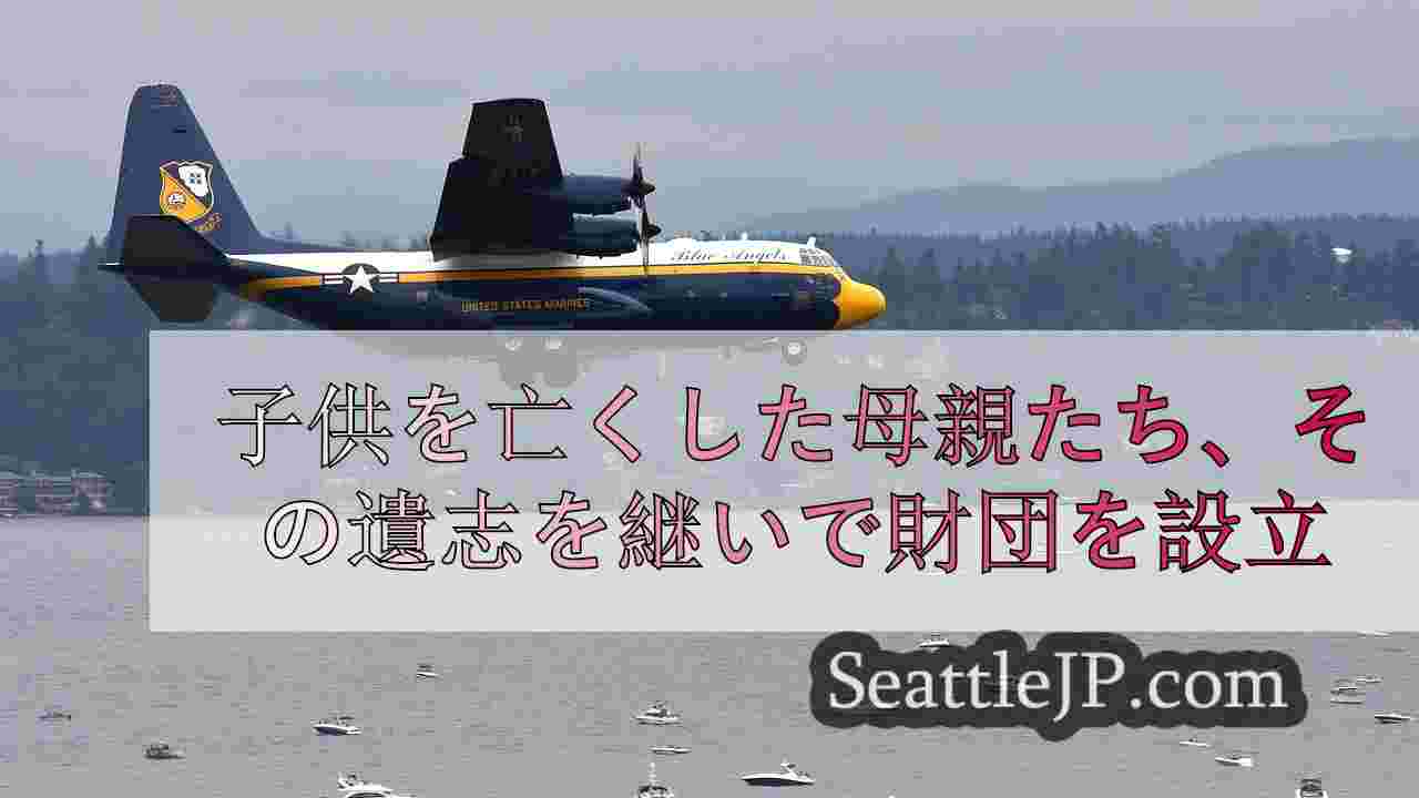 子供を亡くした母親たちが、小児がん撲滅基金を通じて遺志を継ぐ