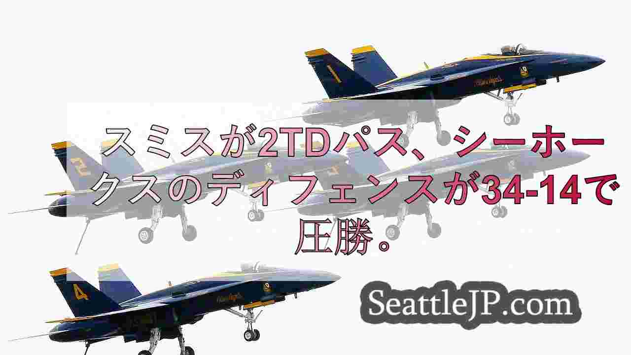 シアトルニュース SeattleJP