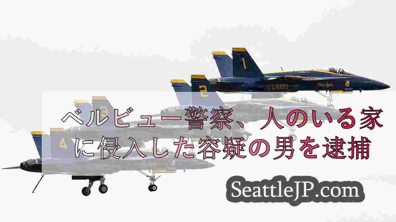 シアトルニュース SeattleJP