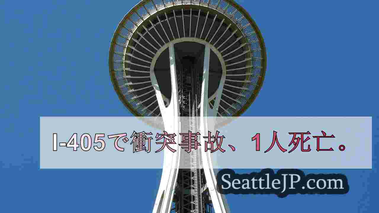 シアトルニュース SeattleJP