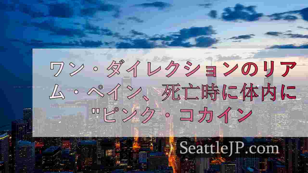 シアトルニュース SeattleJP