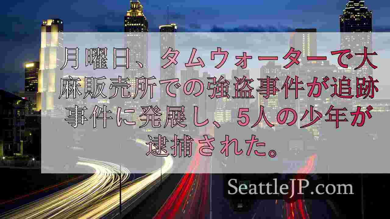 シアトルニュース SeattleJP