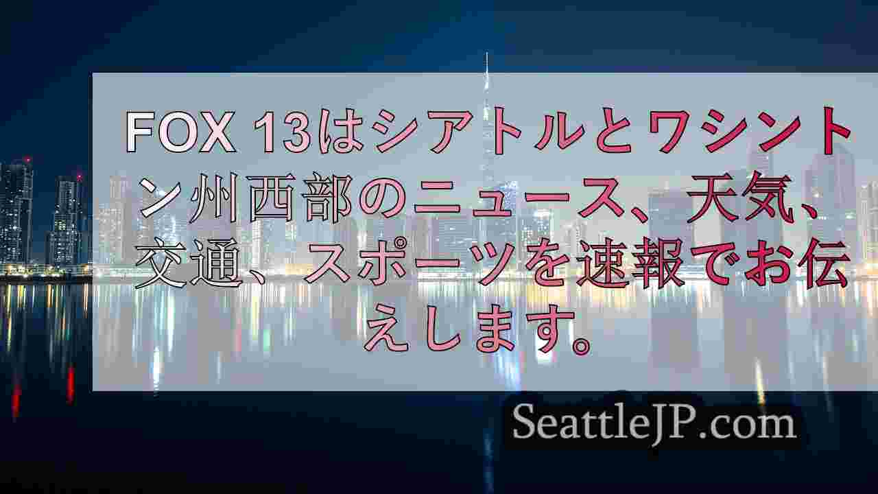 シアトルニュース SeattleJP