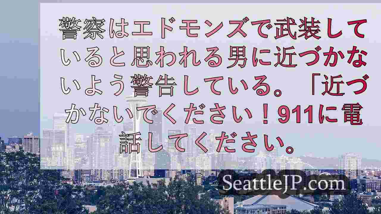 シアトルニュース SeattleJP