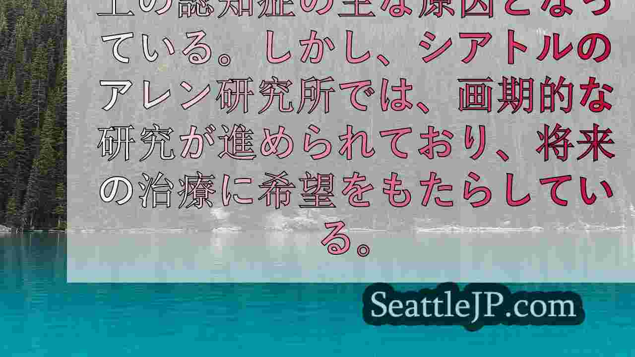 シアトルニュース SeattleJP