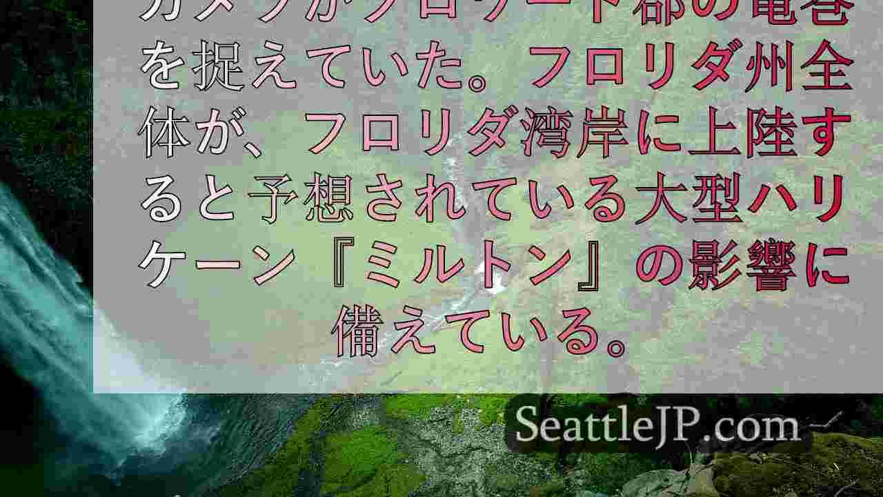 シアトルニュース SeattleJP
