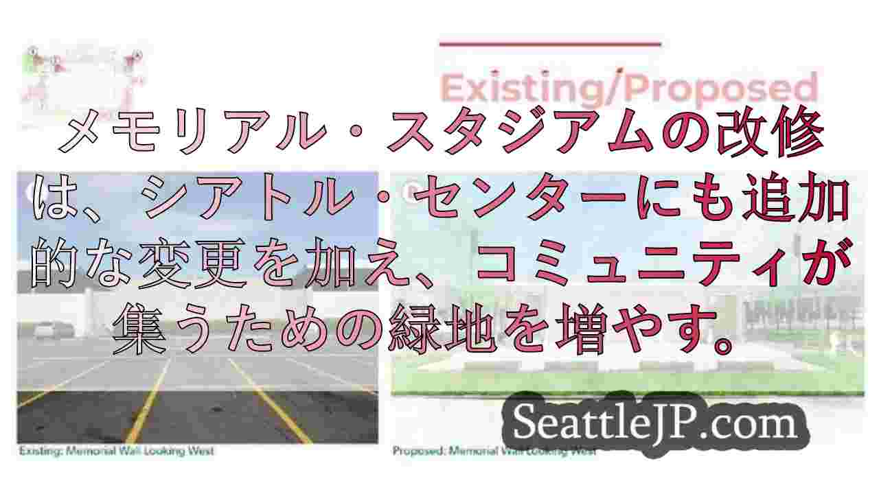 シアトルニュース SeattleJP