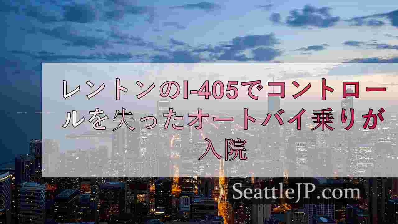 シアトルニュース SeattleJP