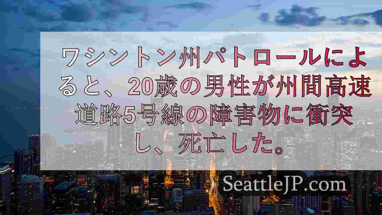 シアトルニュース SeattleJP