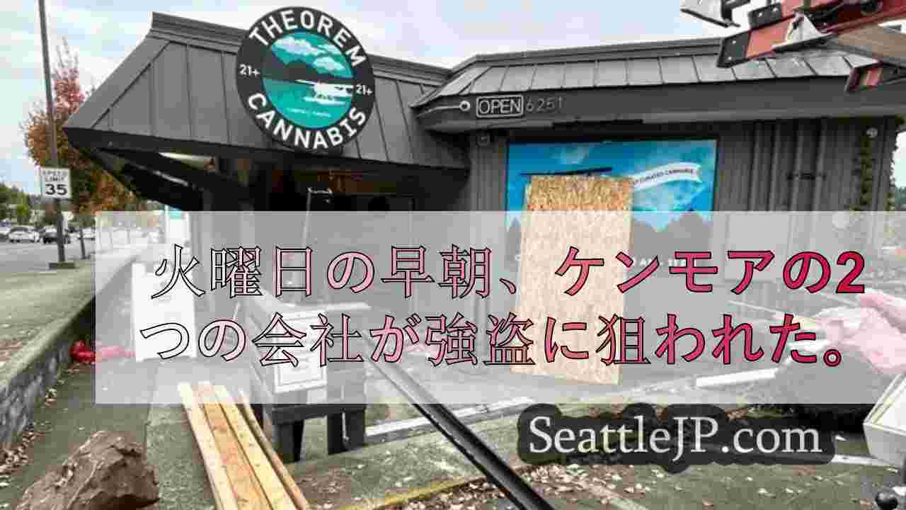 シアトルニュース SeattleJP