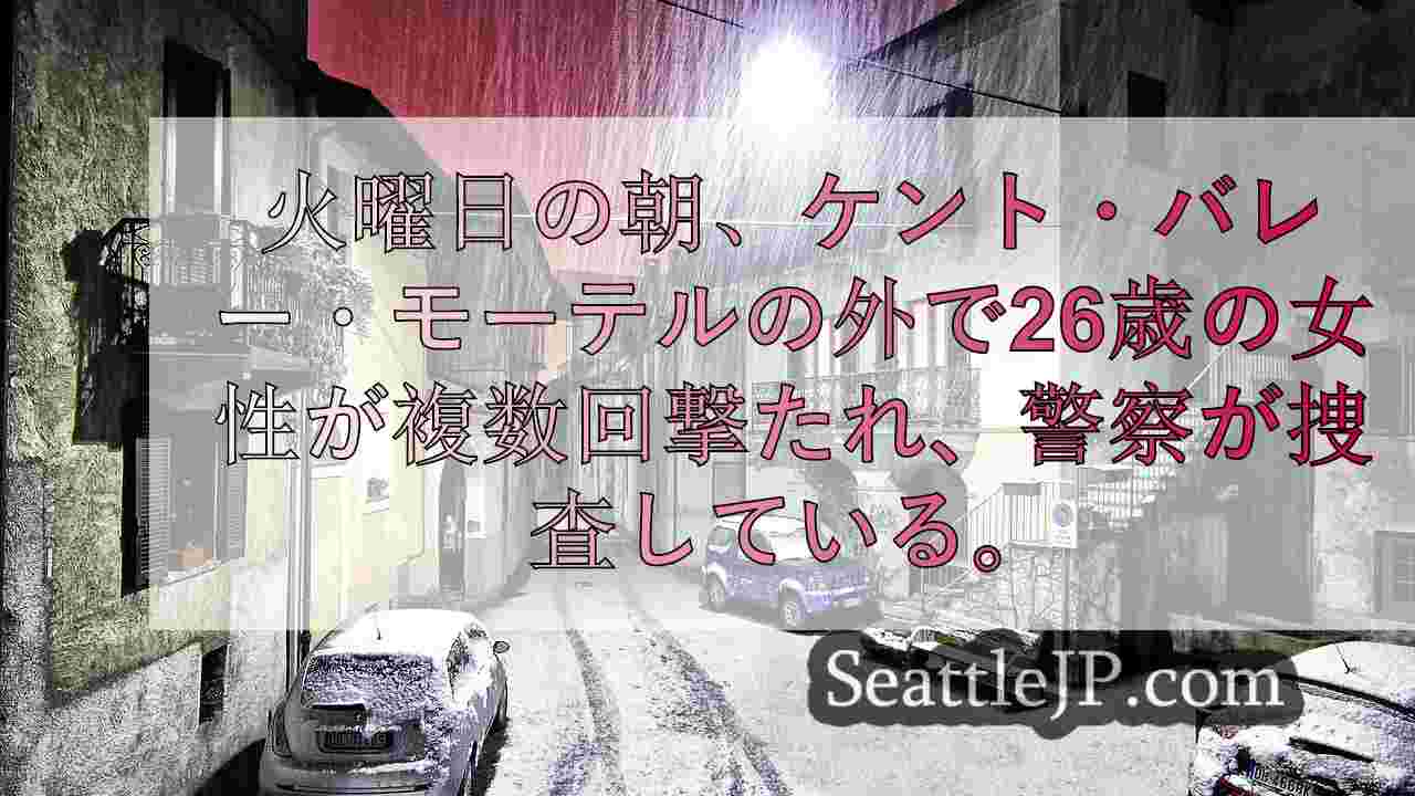 シアトルニュース SeattleJP
