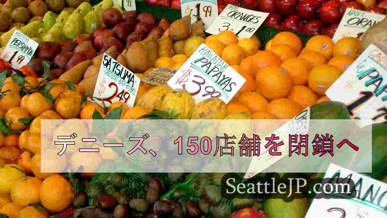 シアトルニュース SeattleJP