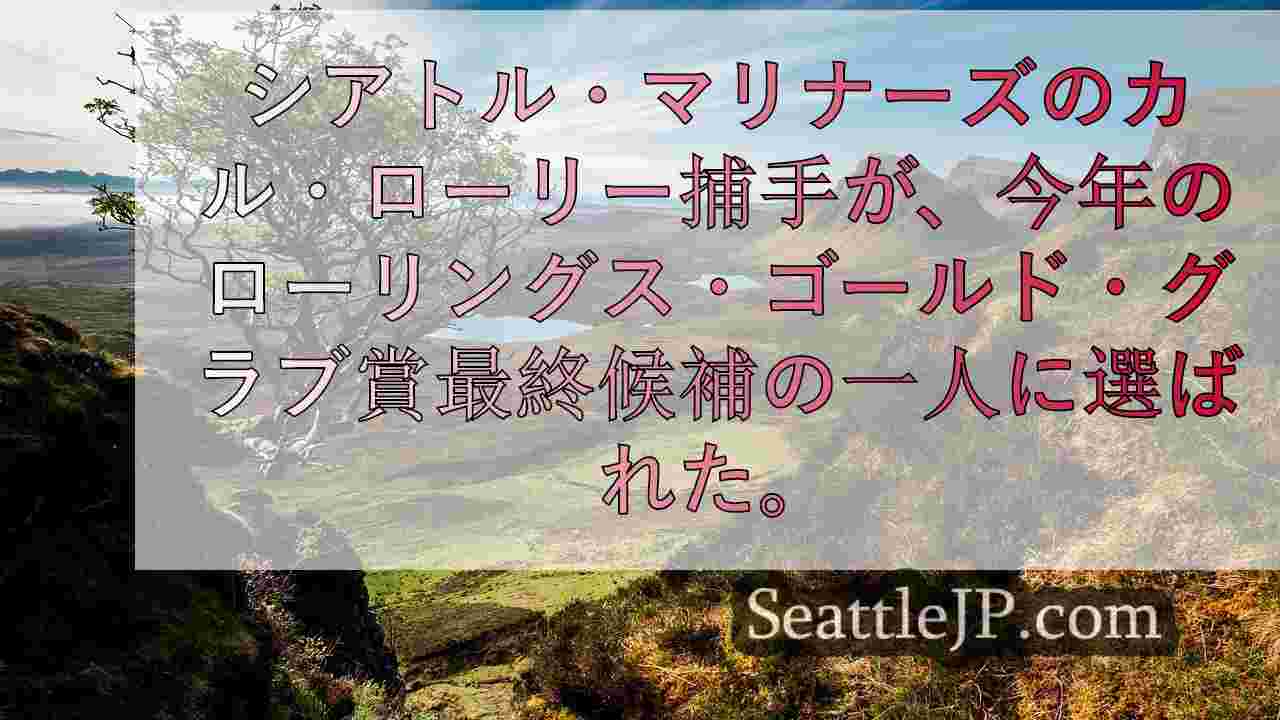 シアトルニュース SeattleJP