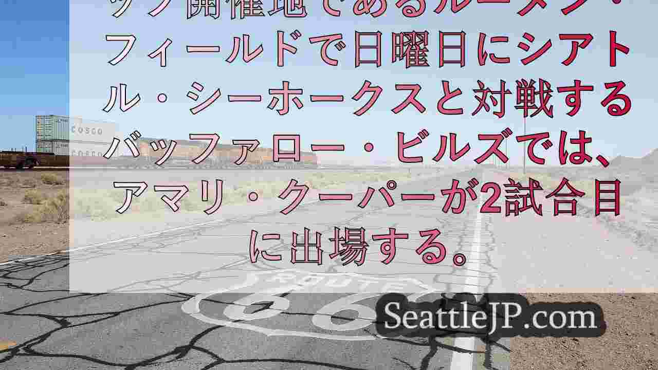 シアトルニュース SeattleJP