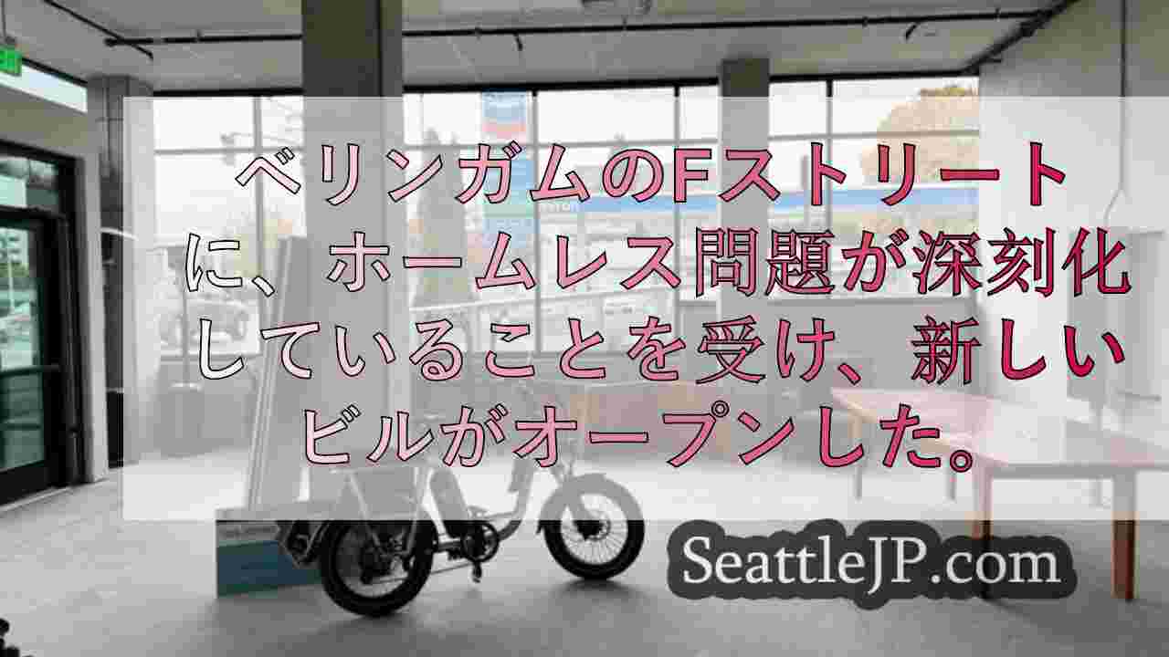 シアトルニュース SeattleJP