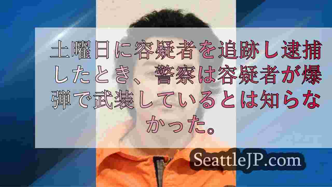 I-90で即席爆発装置に火をつけようとする男の新たな映像が公開された。