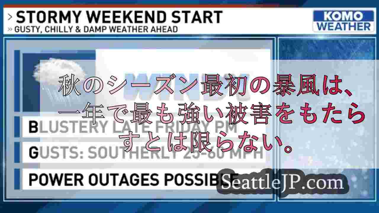 シアトルニュース SeattleJP