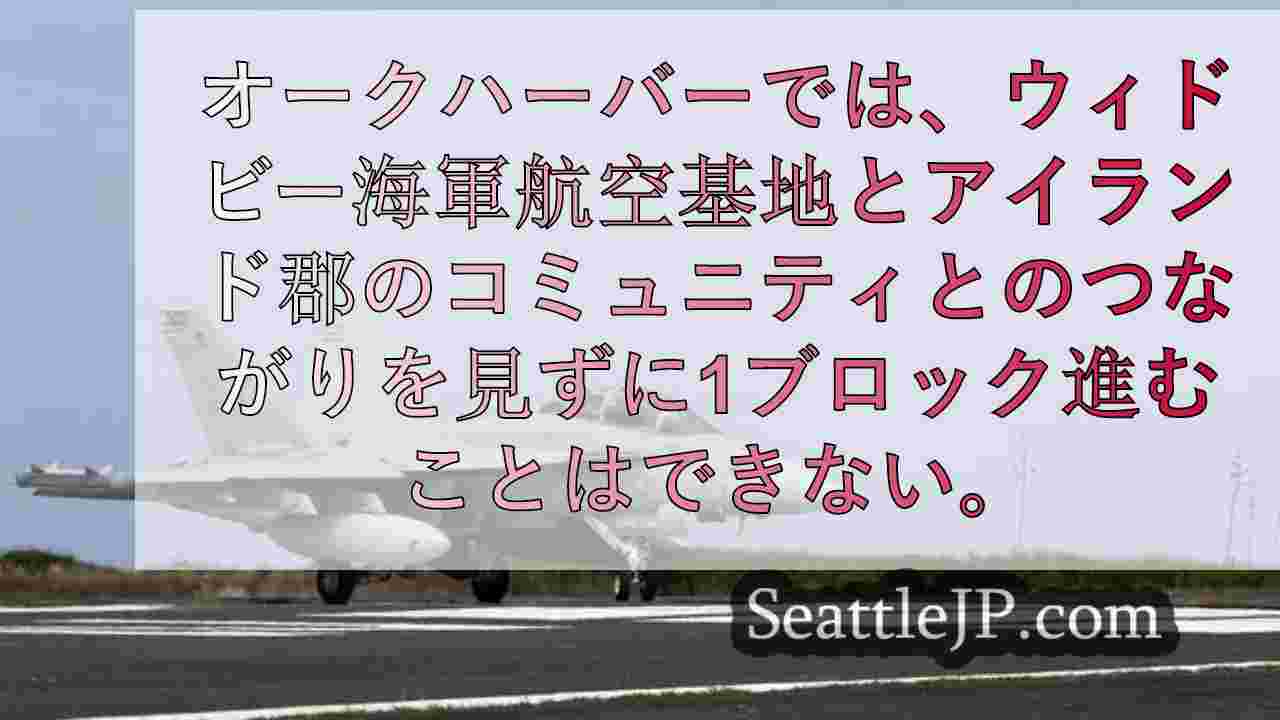 シアトルニュース SeattleJP