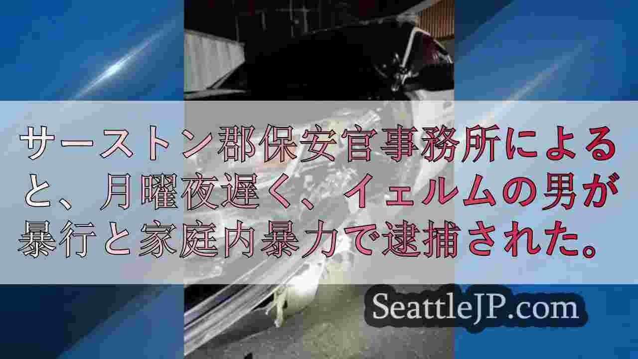 シアトルニュース SeattleJP