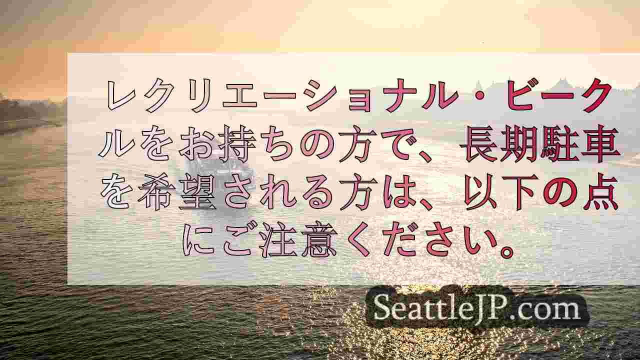 シアトルニュース SeattleJP