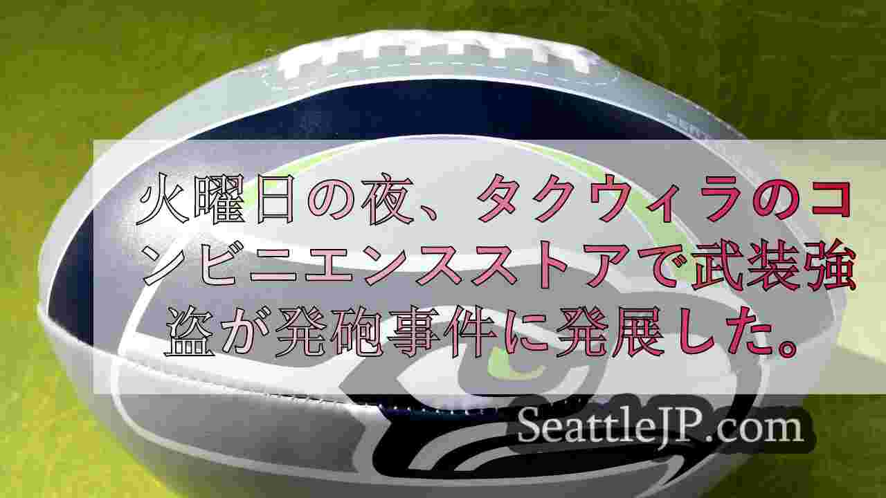 シアトルニュース SeattleJP