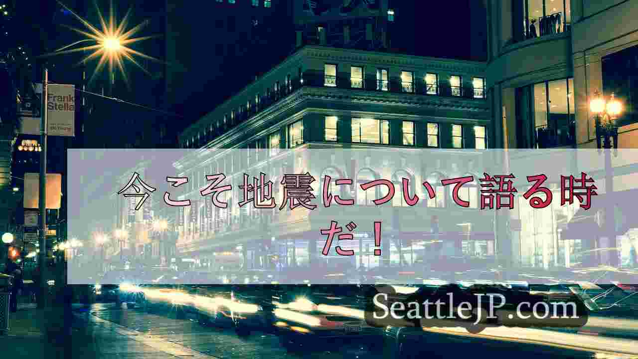 シアトルニュース SeattleJP