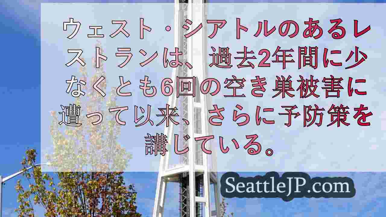 シアトルニュース SeattleJP