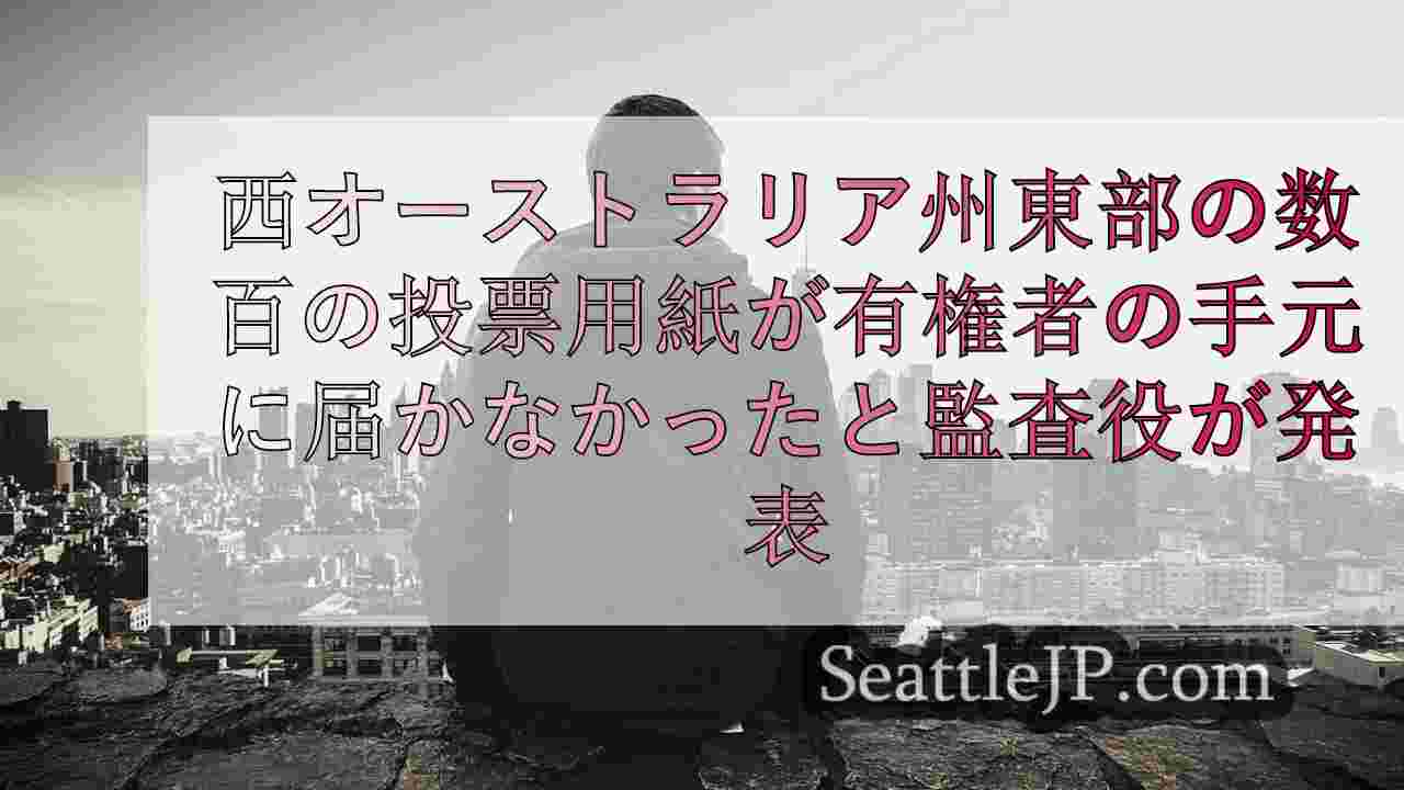 シアトルニュース SeattleJP